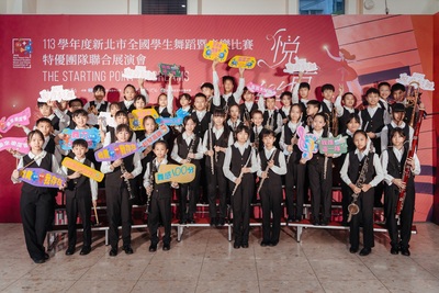113學年度新北市學生舞蹈音樂比賽特優團隊聯合展演圖片