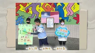 114學年度六年級畢業影片創作競賽得獎作品2