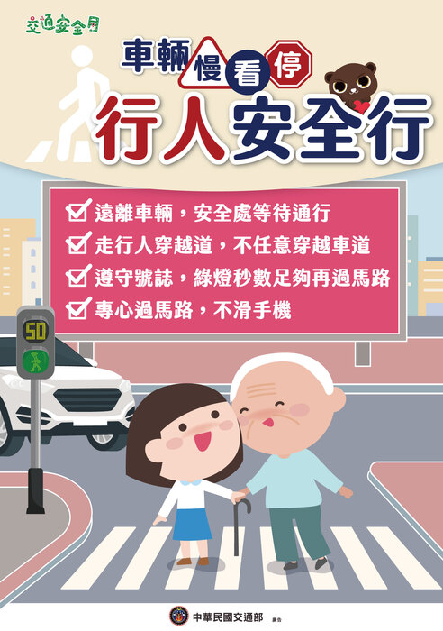 行人版圖片