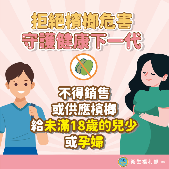 宣導