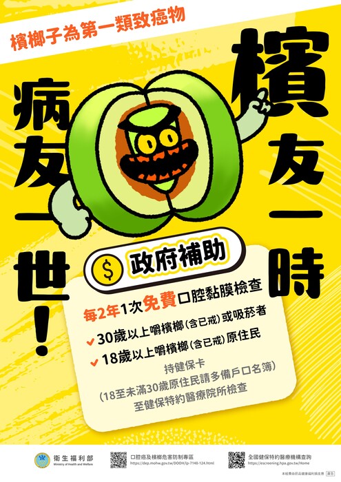 宣導