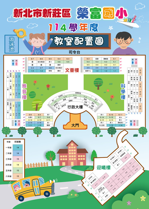 114教室配置圖