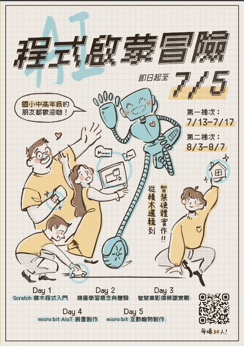 海報3