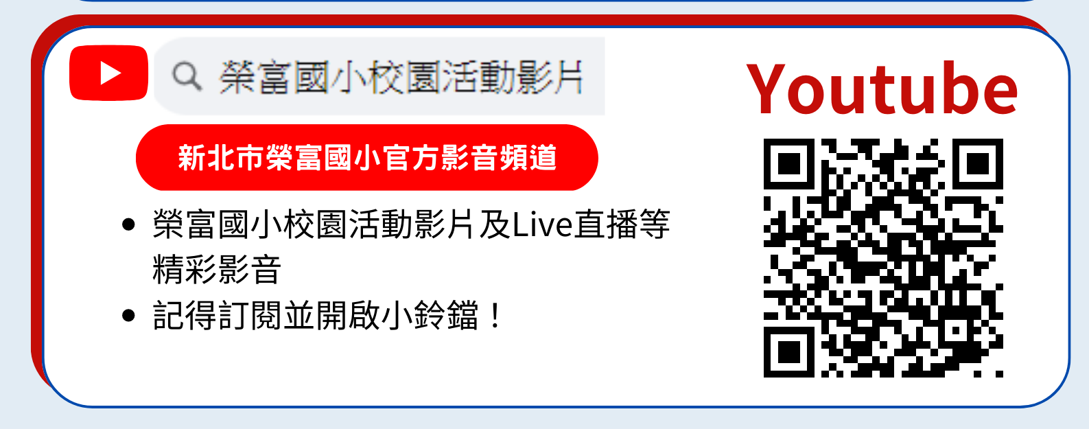 校園活動